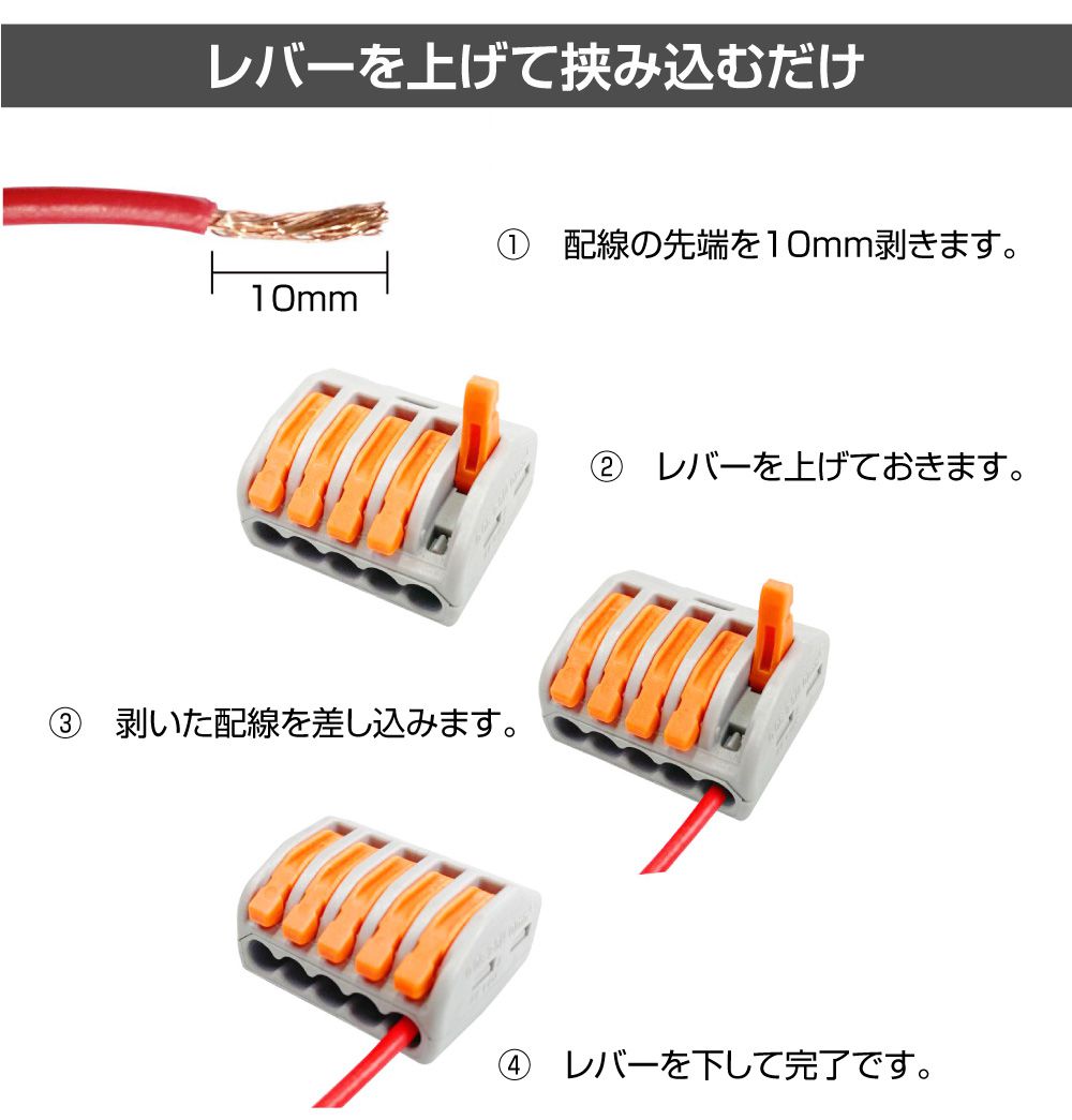 ワンタッチ配線接続コネクター 1対2接続×2列（5個入） AWD-NC422