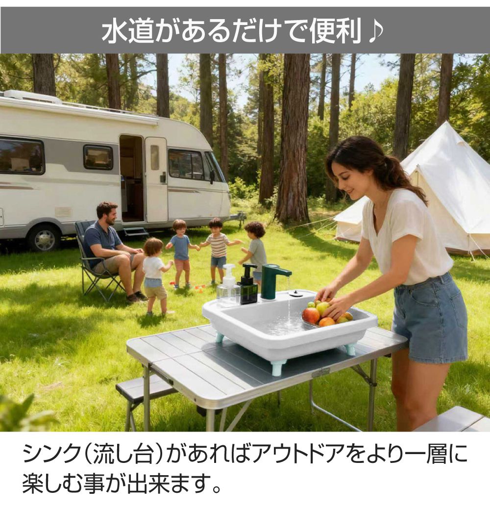 ポータブル シンク 洗面台 持ち運び 電動ポンプ USB電源 屋外 キャンプ