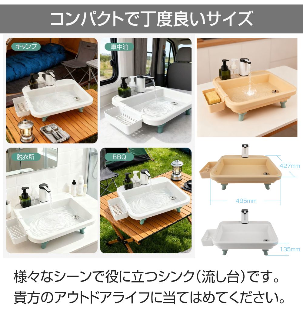 ポータブル シンク 洗面台 持ち運び 電動ポンプ USB電源 屋外 キャンプ