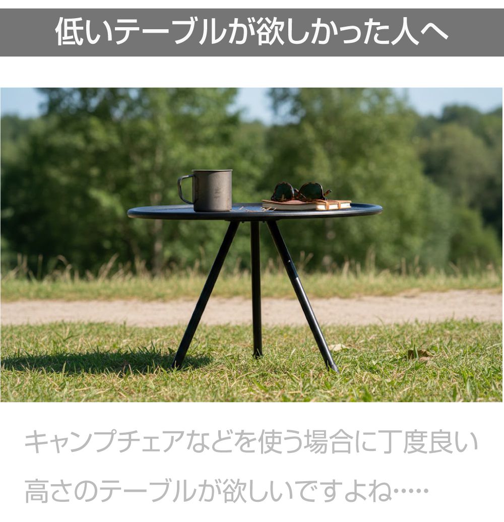 アウトドア テーブル 丸 円 小型 ミニテーブル コンパクト ブラック