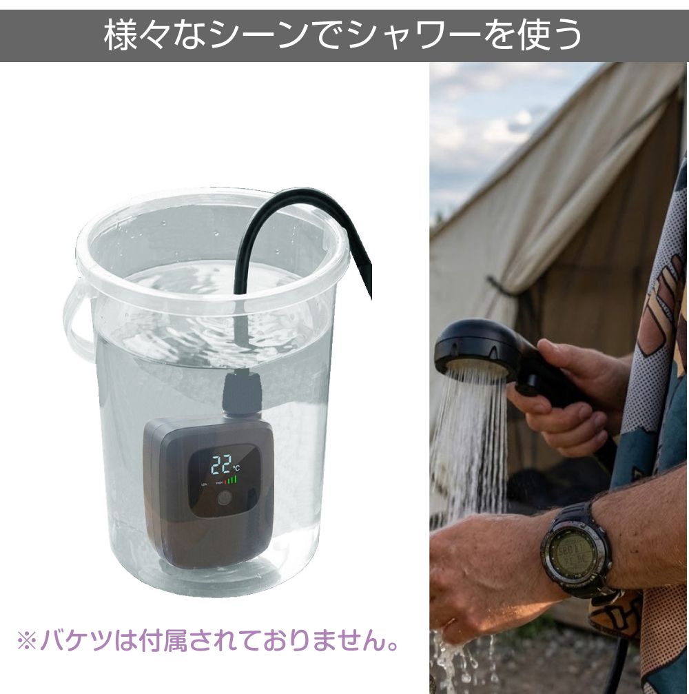 電動シャワー 簡易シャワー 充電式 携帯 アウトドア ポータブル