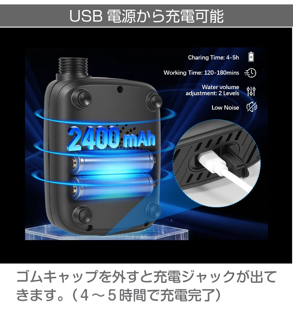 電動シャワー 簡易シャワー 充電式 携帯 アウトドア ポータブル