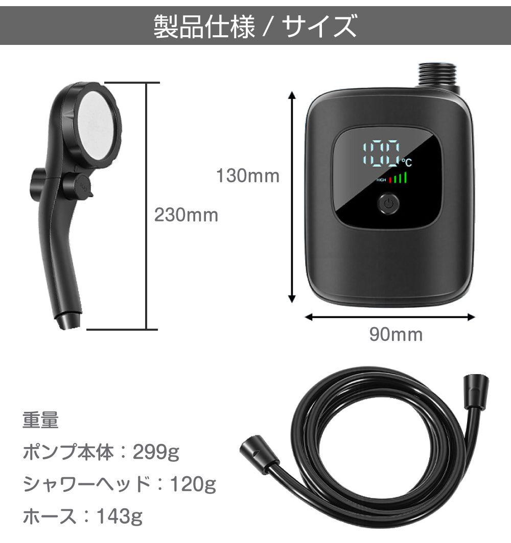 電動シャワー 簡易シャワー 充電式 携帯 アウトドア ポータブル