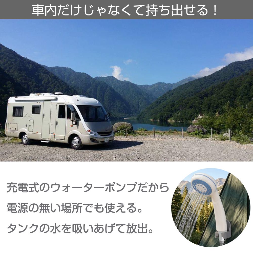 アウトドア ポータブル 携帯 シャワー ポータブルシャワーKIT USB充電