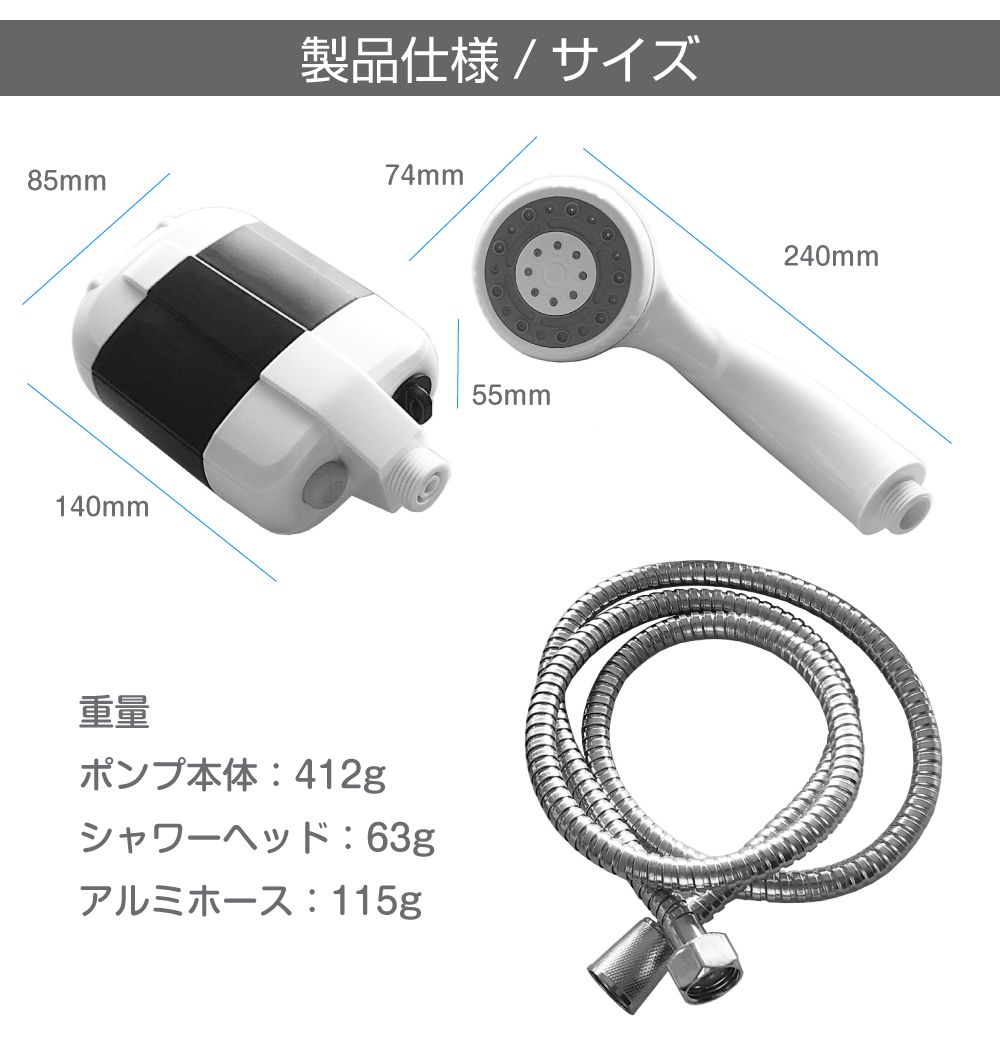 アウトドア ポータブル 携帯 シャワー ポータブルシャワーKIT USB充電