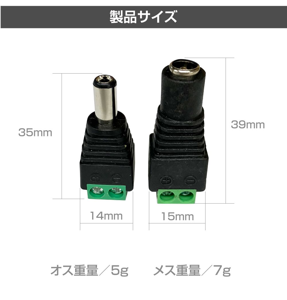 DC12V DCプラグ DCジャック 接続プラグ オスメス接続 5.5x2.1mm 2