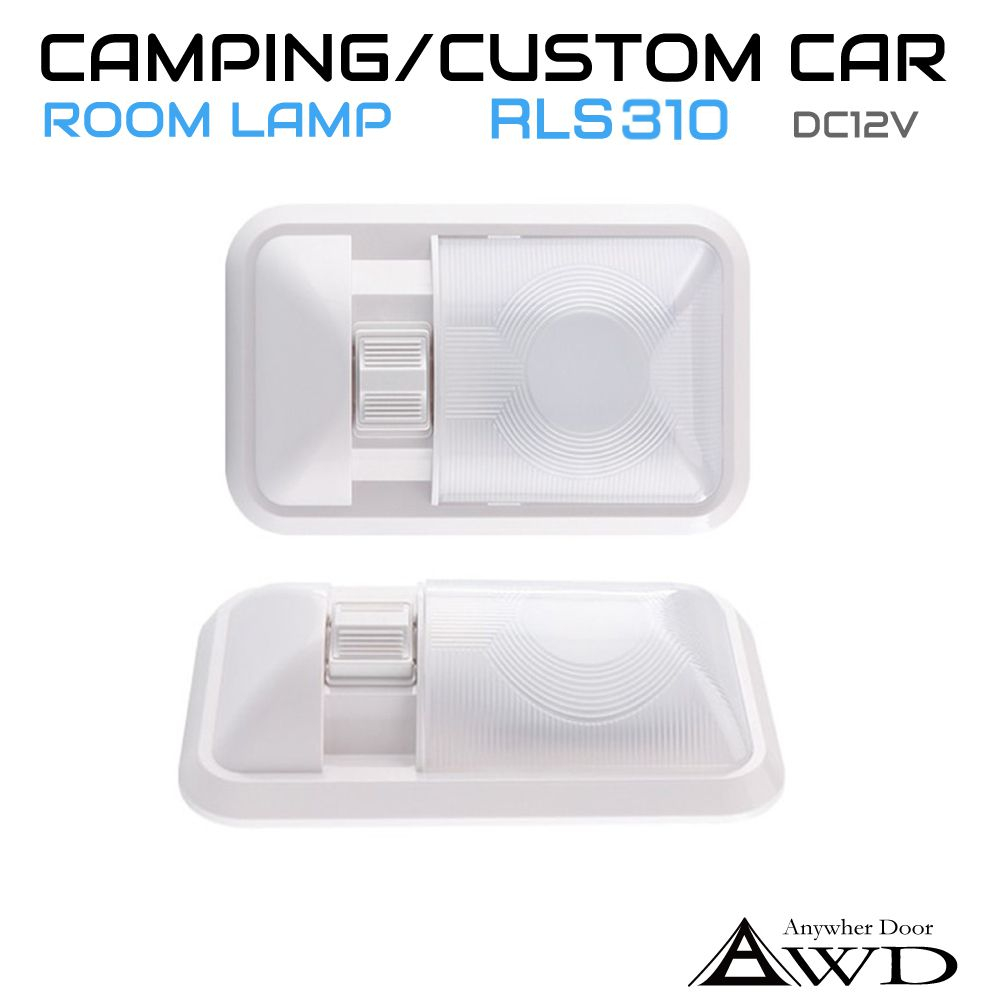 キャンピングカー パーツ ミルキーレンズ ルームランプ DC12V AWD