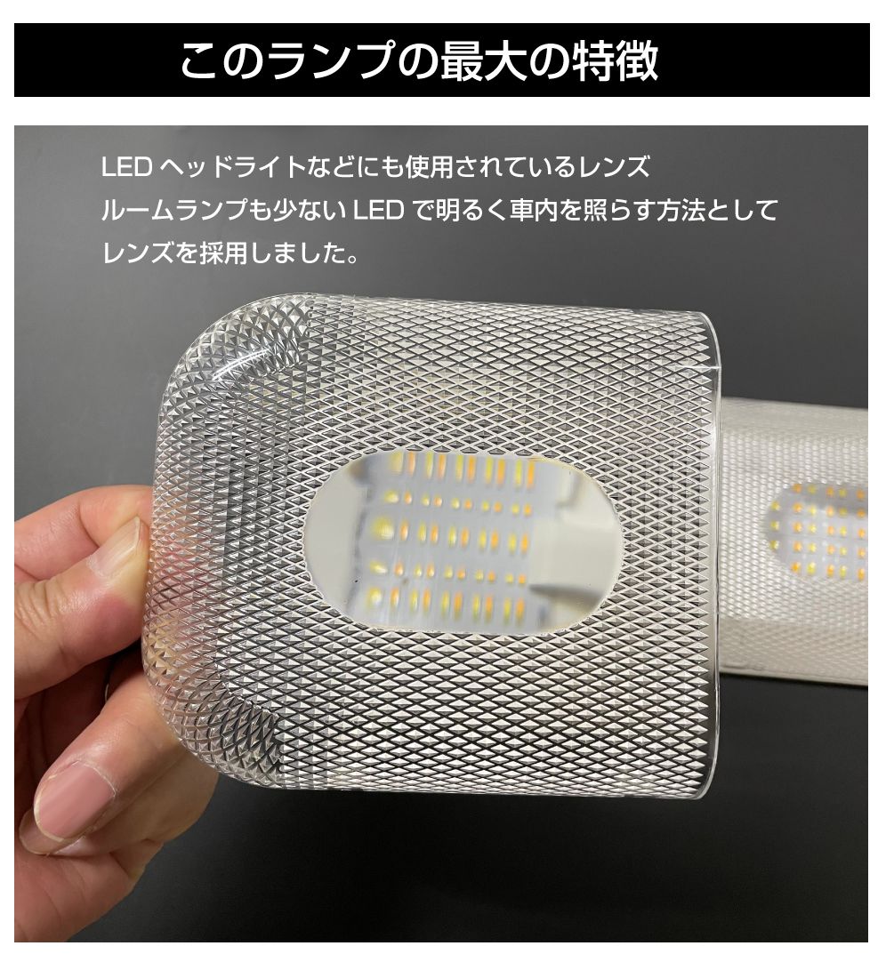 キャンピングカー パーツ 変形レンズ LED ルームランプ 調光調色機能