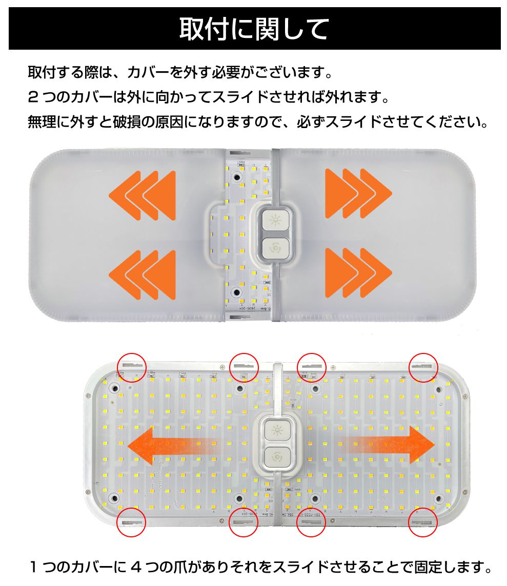 キャンピングカー パーツ 薄型 LED ルームランプ 調光調色機能
