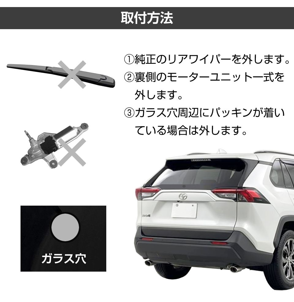リアワイパーキャップ 汎用 リアワイパーホールキャップ 25mm穴用