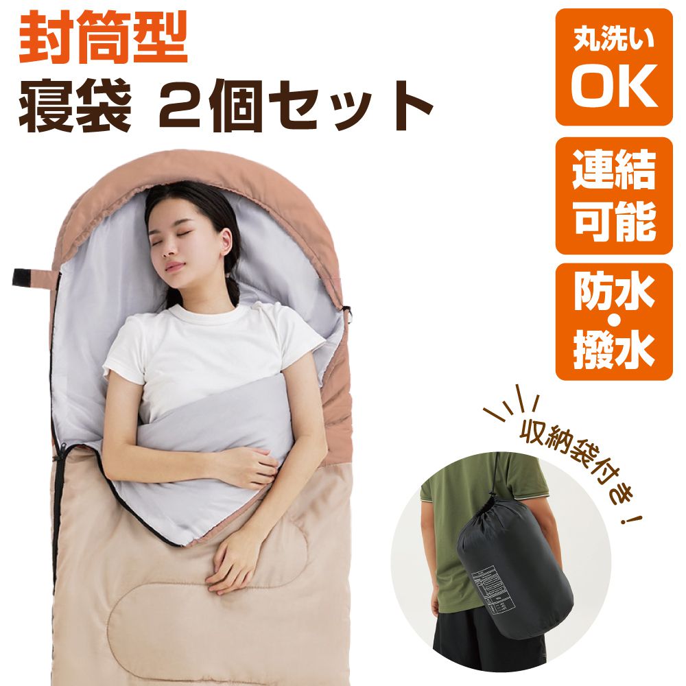 Hill Stone 寝袋 2人用 冬用 シュラフ 軽量 ダブル 封筒寝袋