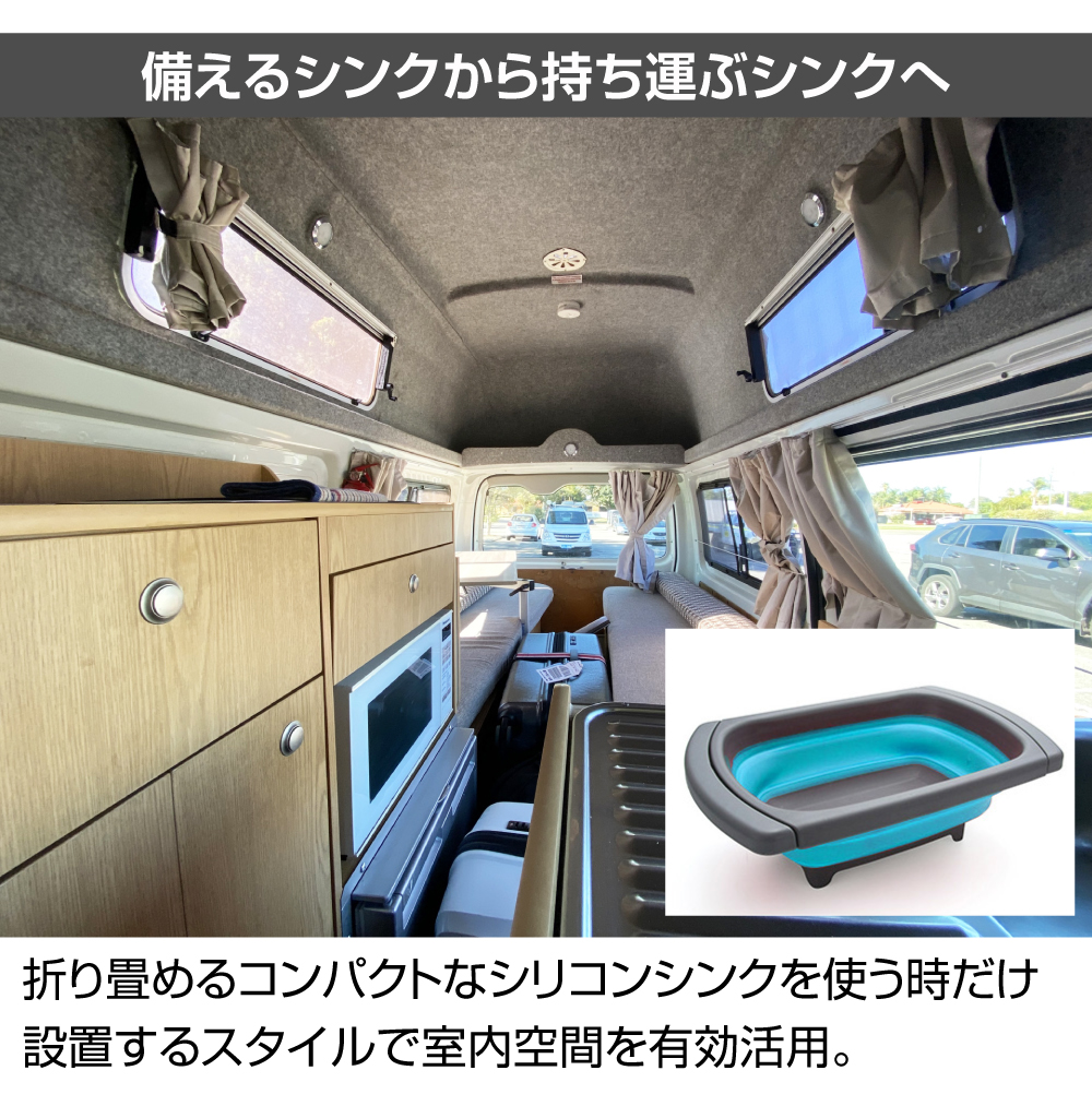 アウトドア キャンピングカー 折り畳み式 シリコンシンク 全2カラー