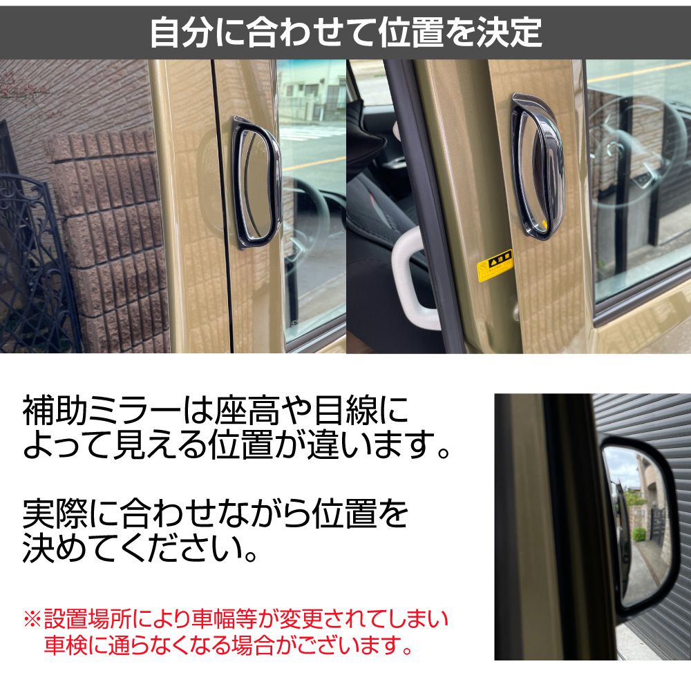 スライドドア用補助ミラー 汎用 126mm 全2色 AWD-SDM300 | ドアミラー