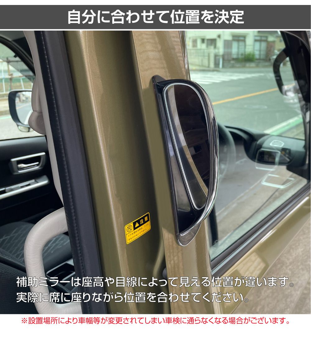 スライドドア用補助ミラー 汎用 183mm 全2種（助手席側/運転席側）AWD