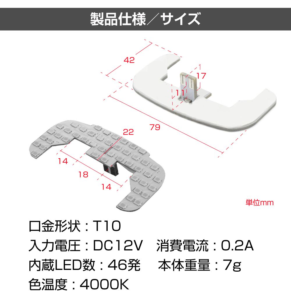 Lee ルームライト（引取希望） スズキ系 LEDフロントルームランプキット 汎用 AWD-SZK-RML1 | ルーム