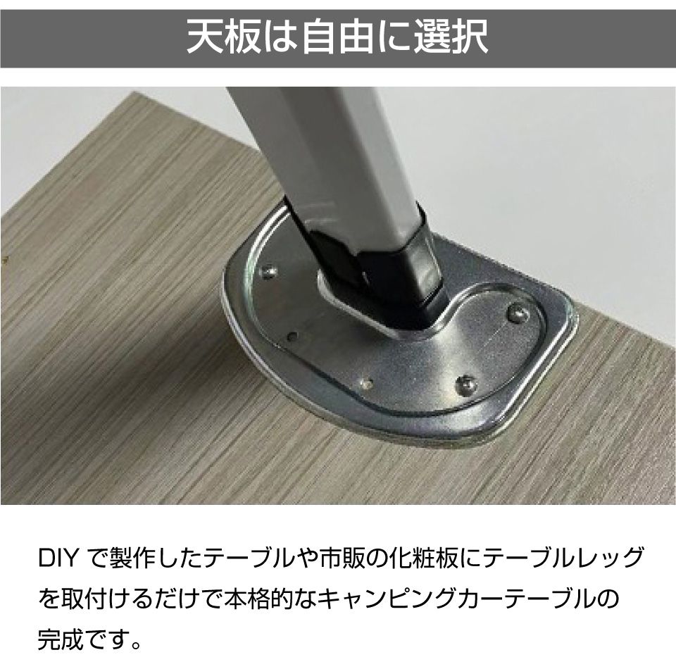 キャンピングカー パーツ テーブルレッグセット Bタイプ ミドル