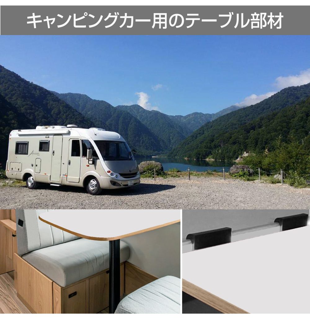キャンピングカーパーツ テーブル天板用ブラケット ロック付 1個 AWD 