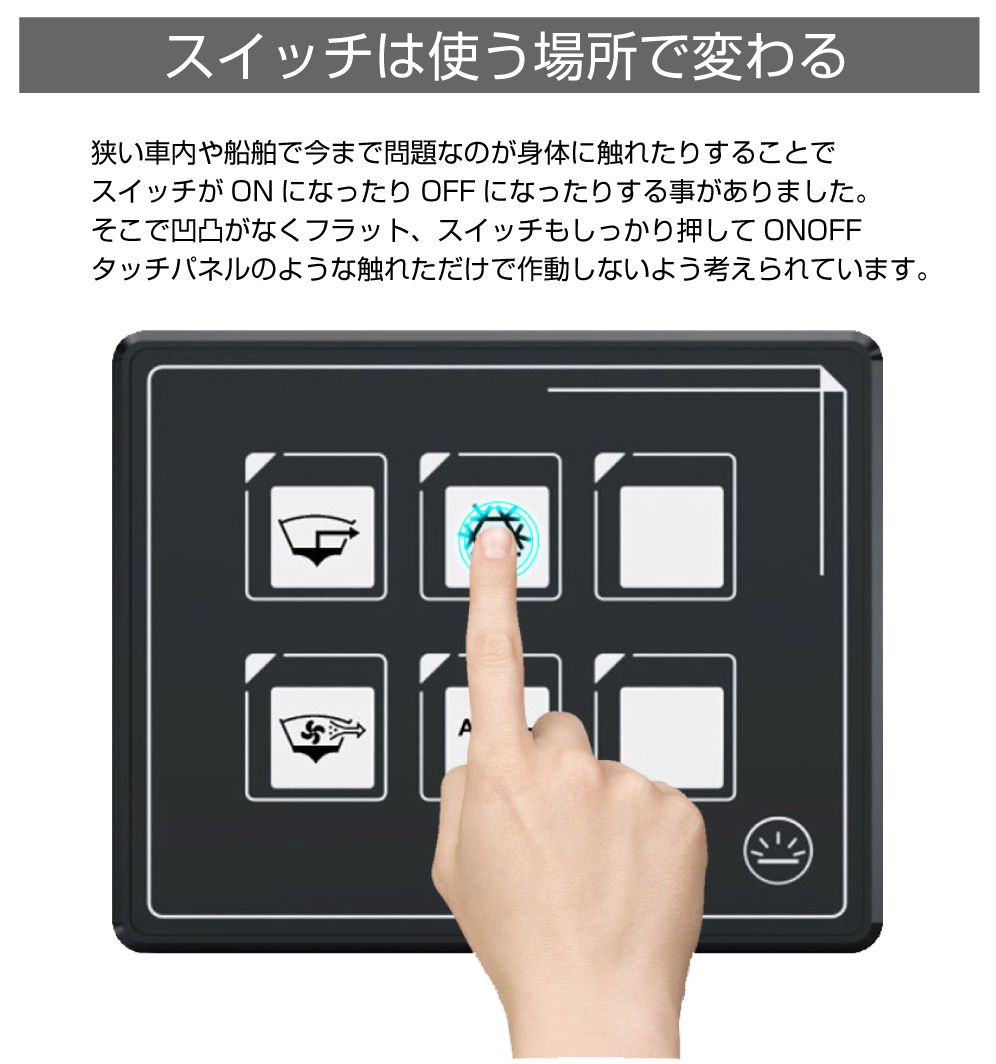 キャンピングカーパーツ 防水 6連コントロールスイッチパネル DC11V