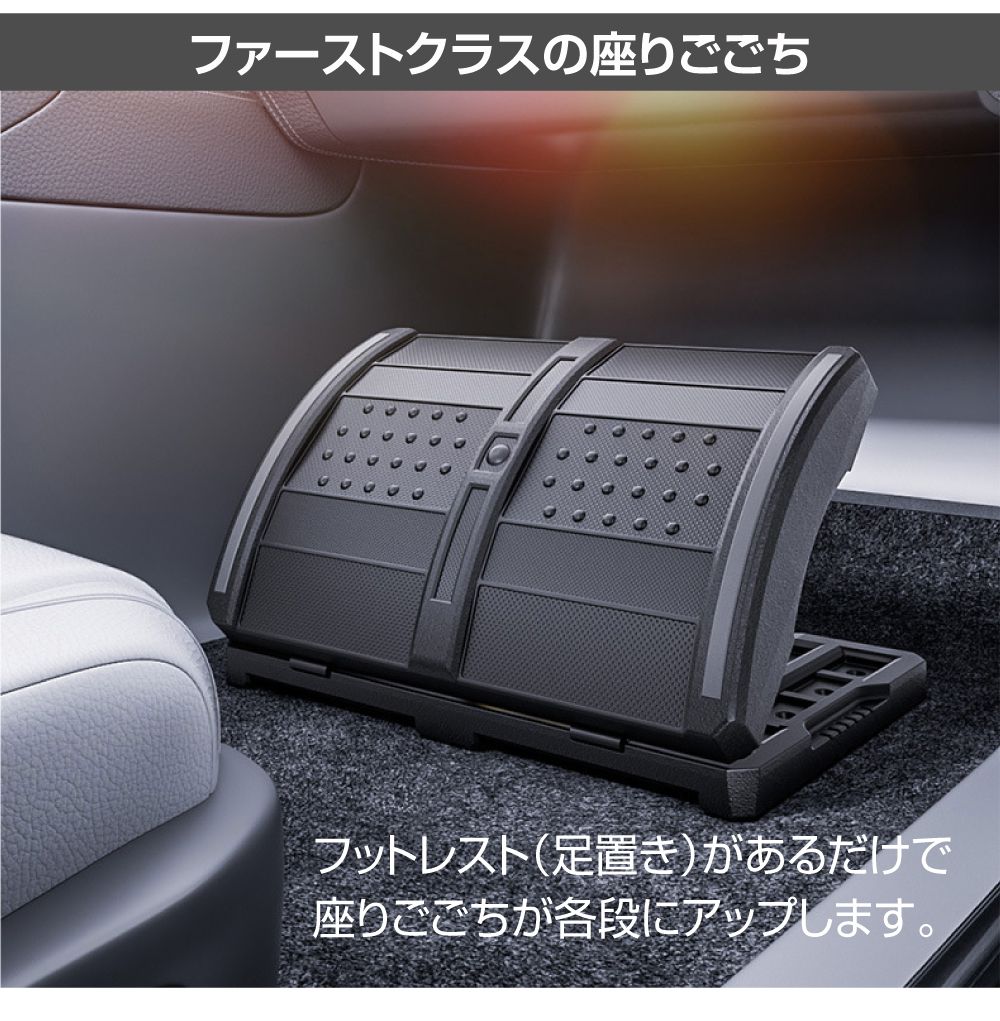 フットレスト 車 デスク 後付け 後部座席 足置き 角度調整機能付
