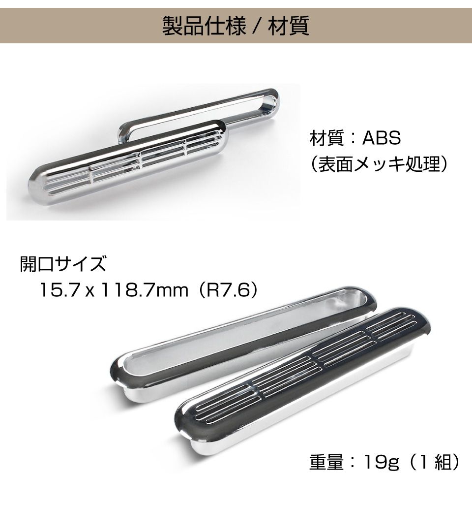 ルー　デッキ　汎用パーツ込み キャンピングカー パーツ メッキルーバー ＜2組セット＞ 128mm AWD