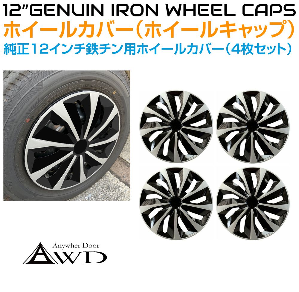 7/20までクーポン利用で10％OFF! | ホイールキャップ ホイール