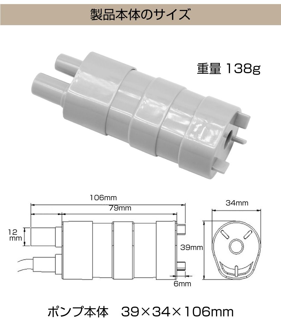 ウォーターポンプ 給水ポンプ DC12V 給水 インナーポンプ 直径39mm AWD 