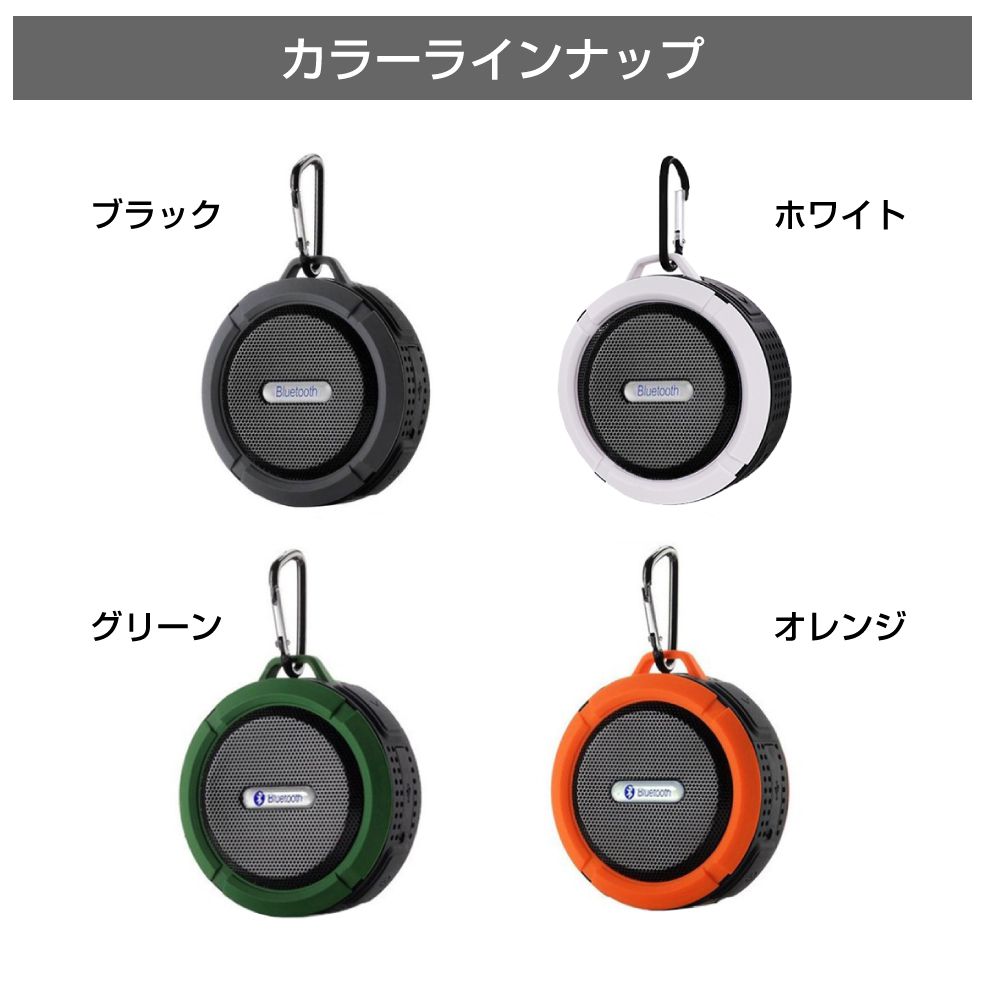 ポータブルスピーカー ワイヤレス防水bluetoothスピーカー カラビナ