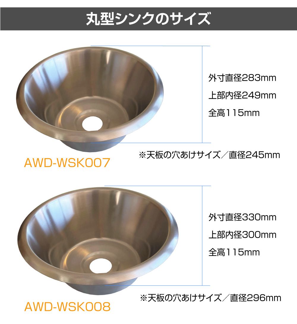 キャンピングカー化用 丸型シンクセット 283mmAWD-WSK007 | シンク 車載シンク ミニシンク 車中泊 車中食 ステンレス DIY 自作  旅 キャンピングカー : awd-wsk007 : GRACETRIMオンラインストア - 通販 - Yahoo!ショッピング