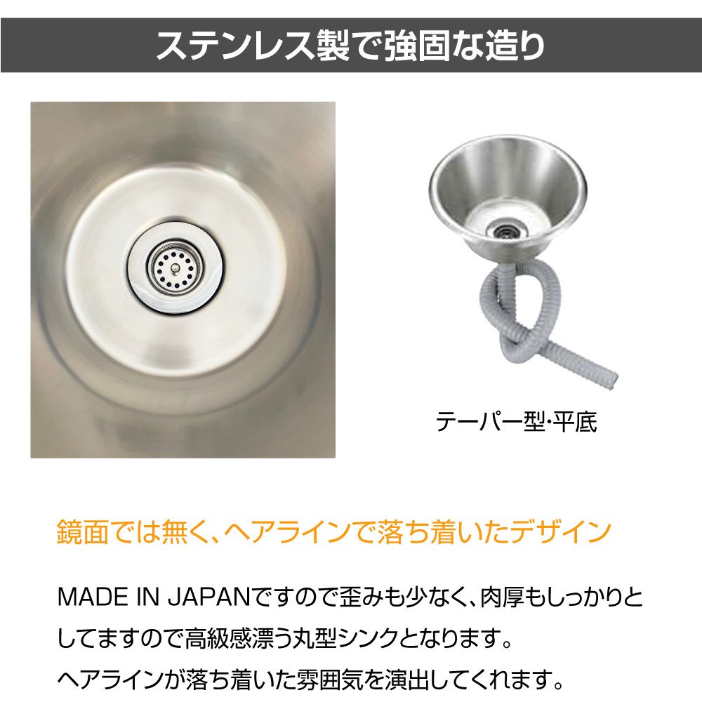 キャンピングカー化用 丸型テーパーシンクセット 330mmAWD-WSK008