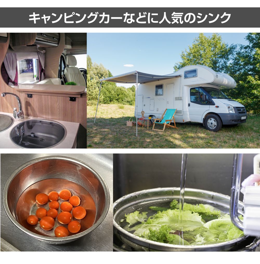 キャンピングカー シンク パーツ 丸型ボウルシンクセット S