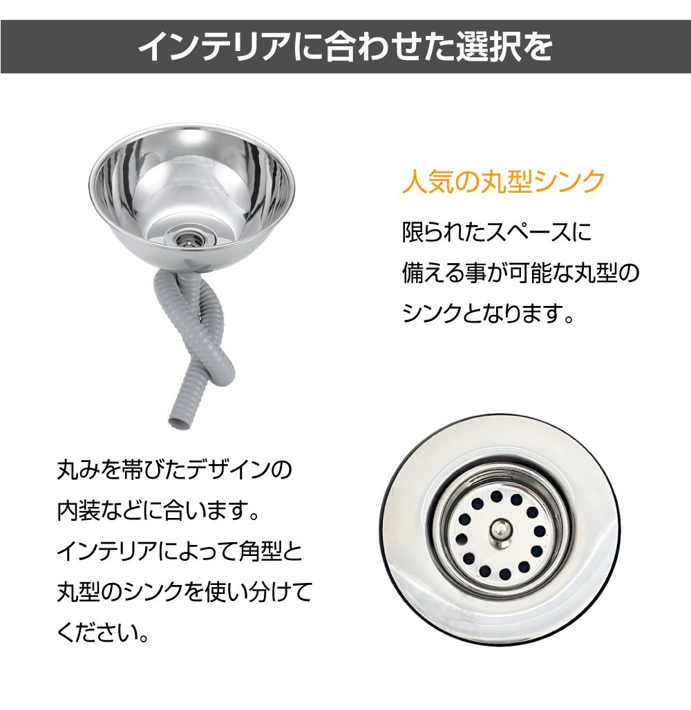 キャンピングカー シンク パーツ 丸型ボウルシンクセット Sサイズ 直径