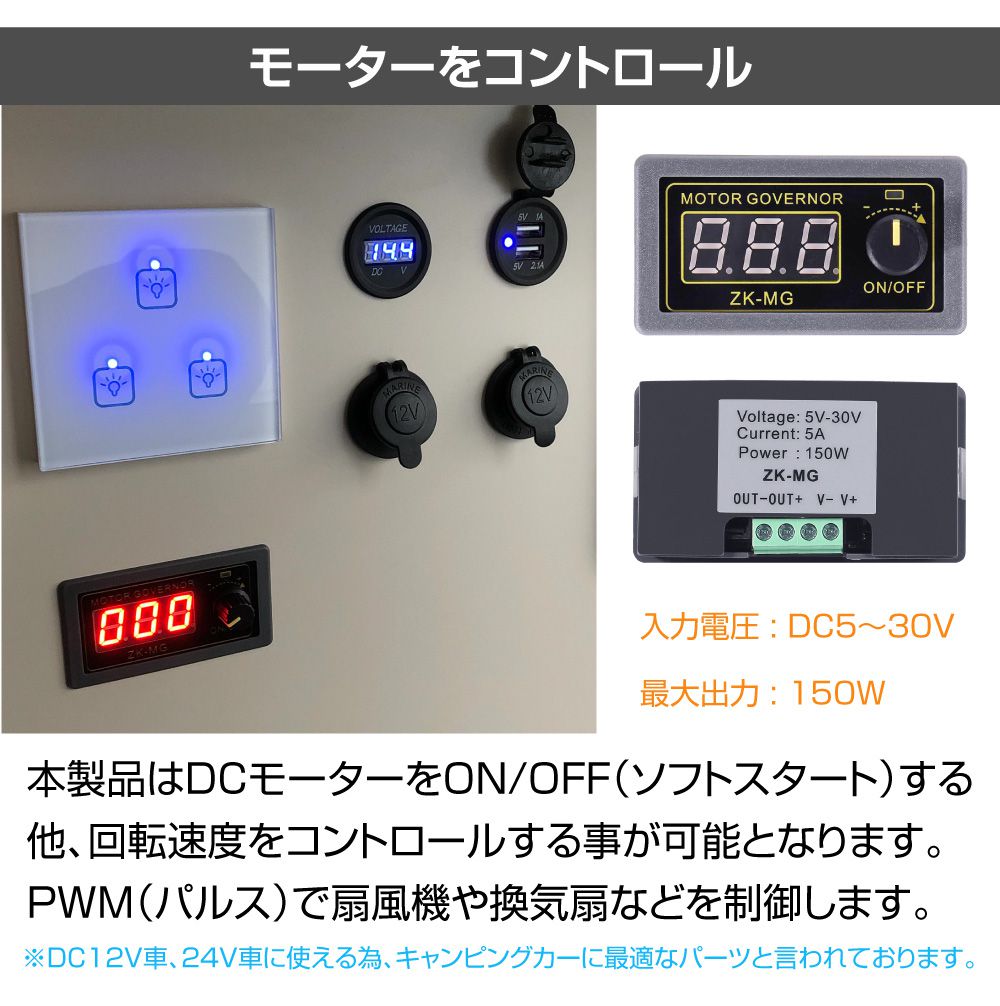 モーター コントロール スピードコントローラー PWM DCモーター