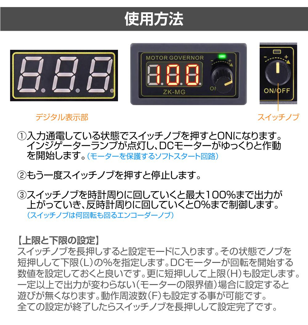 モーター コントロール スピードコントローラー PWM DCモーター