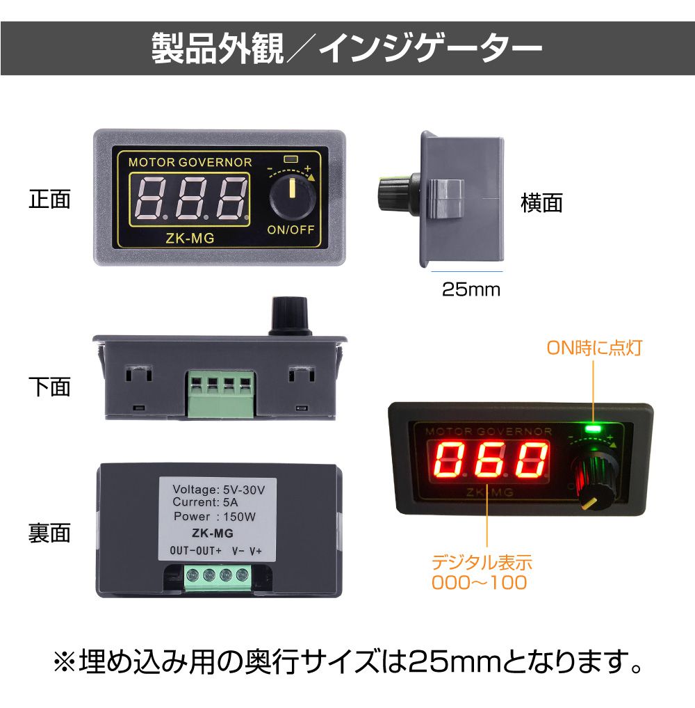 モーター コントロール スピードコントローラー PWM DCモーター