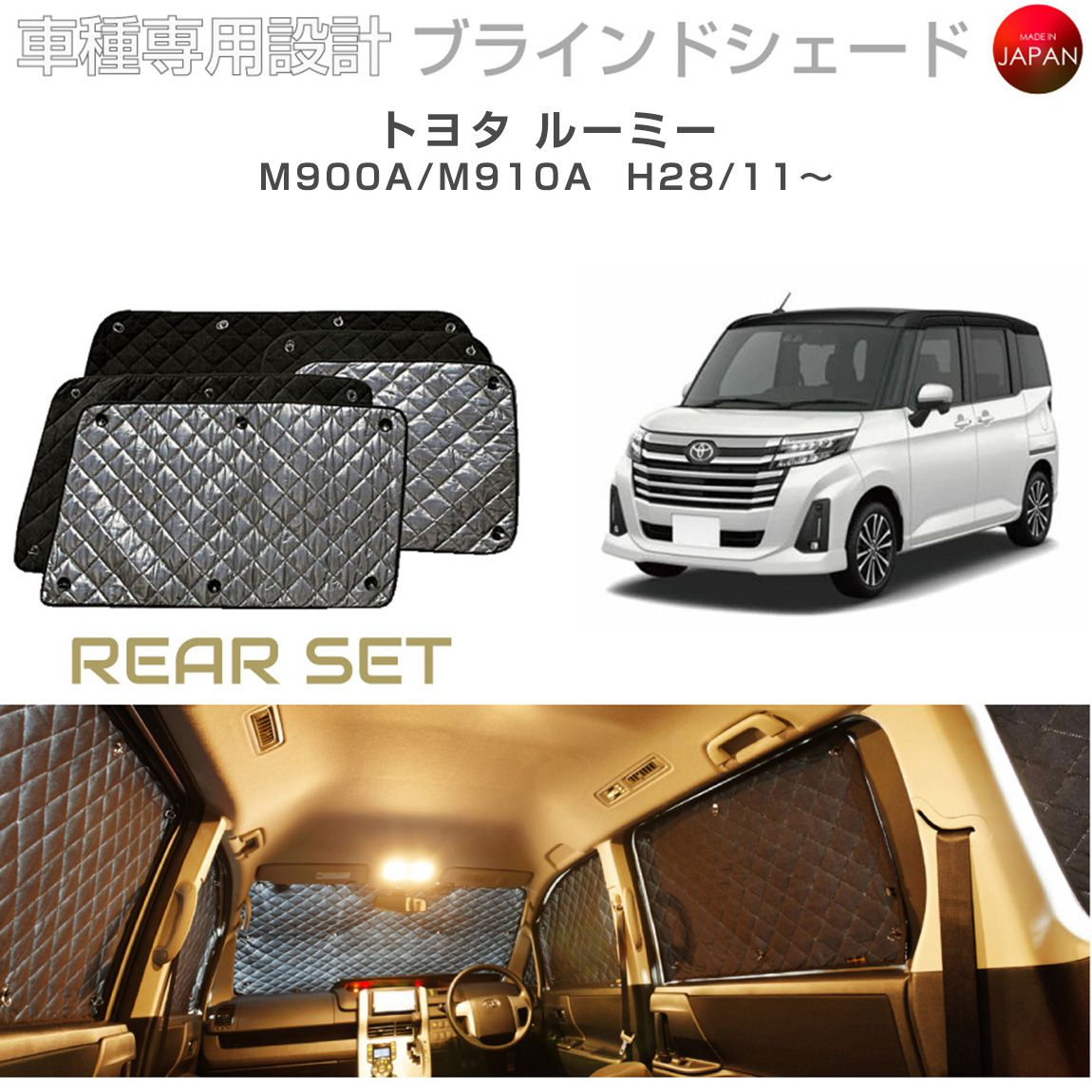 トヨタ ルーミー カスタム パーツ アクセサリー M900A/M910A