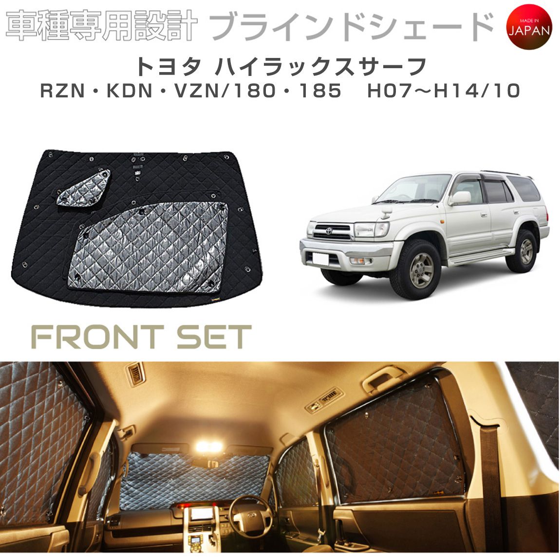 トヨタ ハイラックスサーフ 185 RZN180W/KDN185W/RZN185W/VZN185W