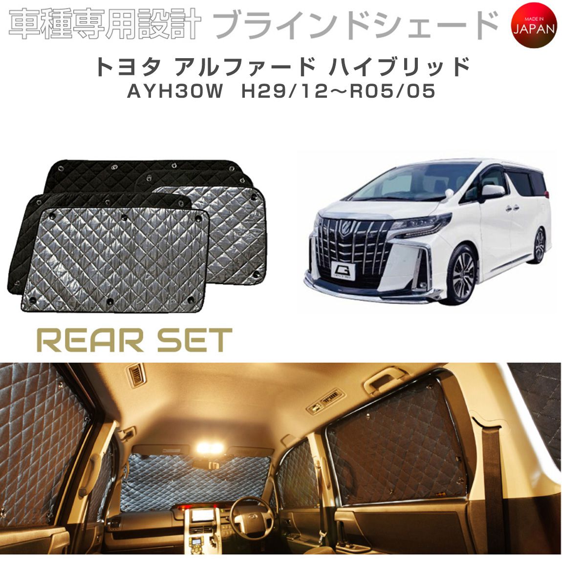 トヨタ アルファード ハイブリッド 30系 カスタム 内装後期 AYH30W