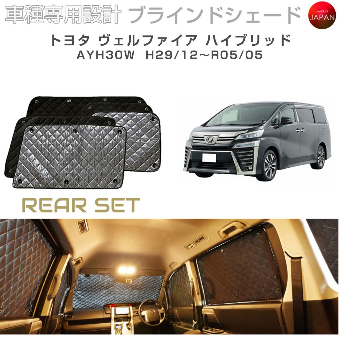 トヨタ ヴェルファイア ハイブリッド 後期 30系 アクセサリー AYH30W 