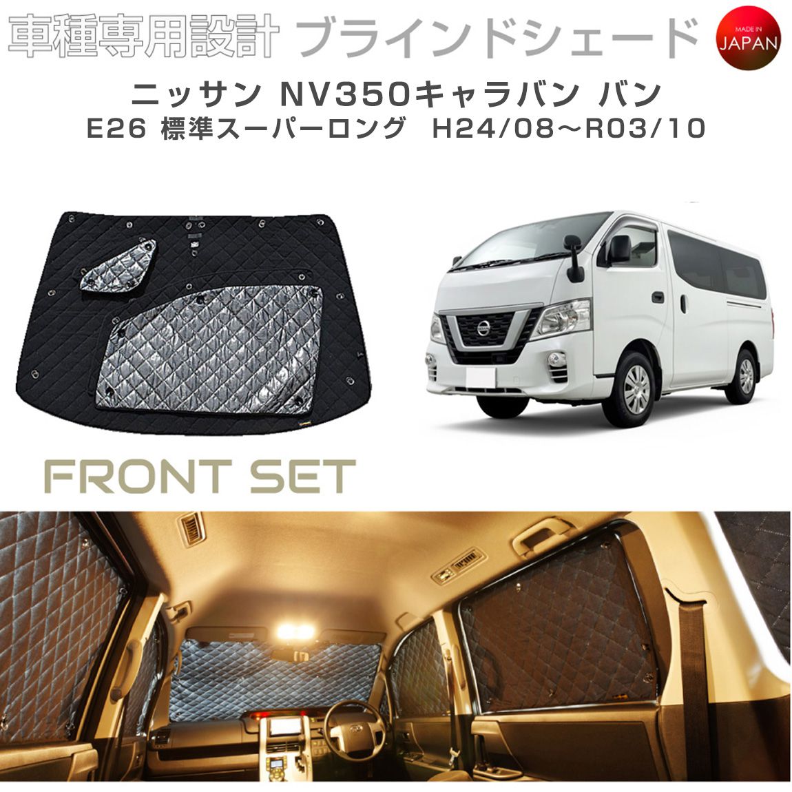 NV350キャラバン 標準幅 ロング バン DX 4ドア8枚セット NV350キャラバン 標準幅 ロング バン DX 4ドア8枚セット Amazon.co.jp: HXS