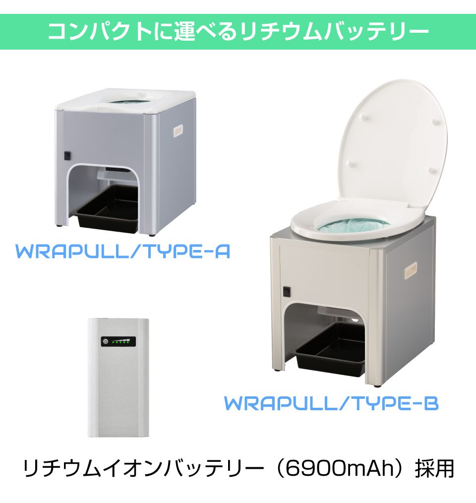 DC12V車載用簡易トイレ ラップル（Wrapull）用バッテリー BALPHB01JH