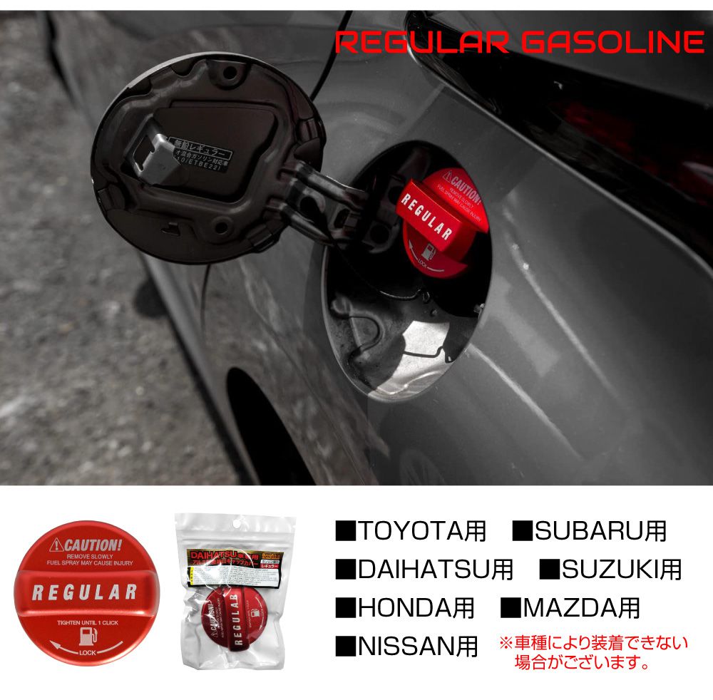 給油口キャップカバー レギュラー レッド アルミ製 汎用 全7メーカー