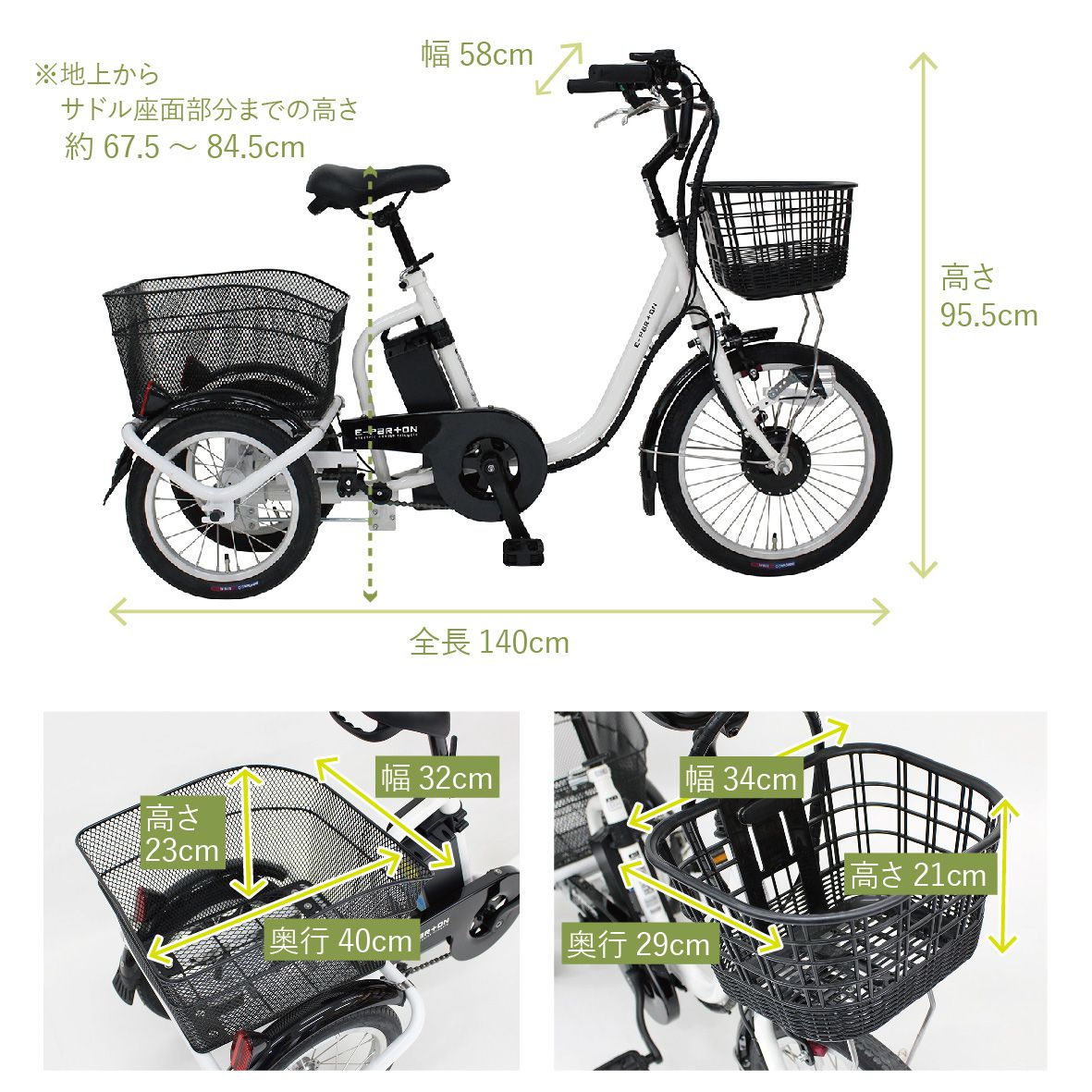 自転車 シニア向け 三輪 電動 アシスト E-PARTON（イーパートン）ロー