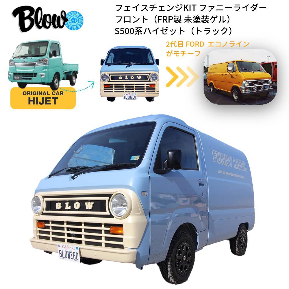 ダイハツ DAIHATSU ハイゼット（トラック）S500系用 フェイスチェンジ