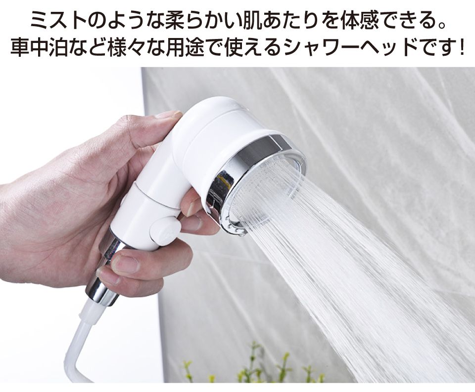 DIY用 水栓パーツ シャワーヘッド ホワイト BM-SWHWH | あすつく 送料