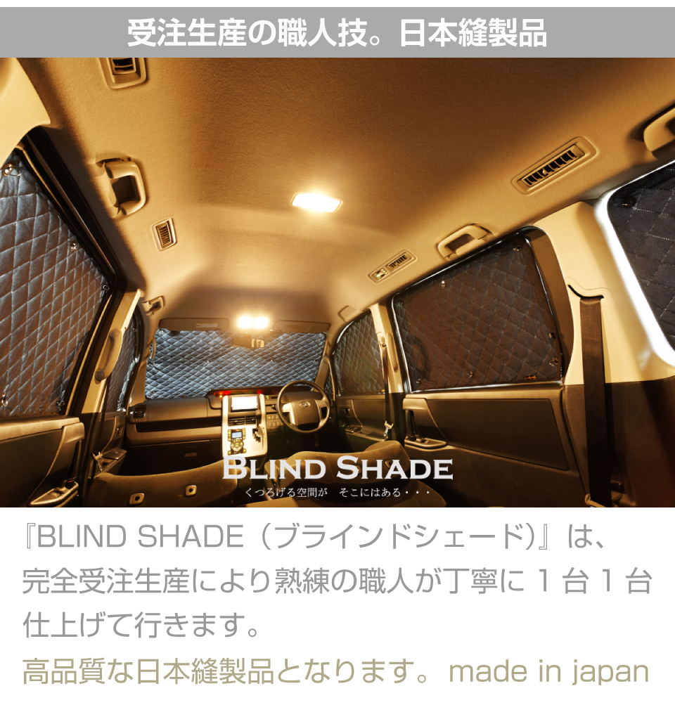 トヨタ タウンエースバン アクセサリー ブラインドシェード 車