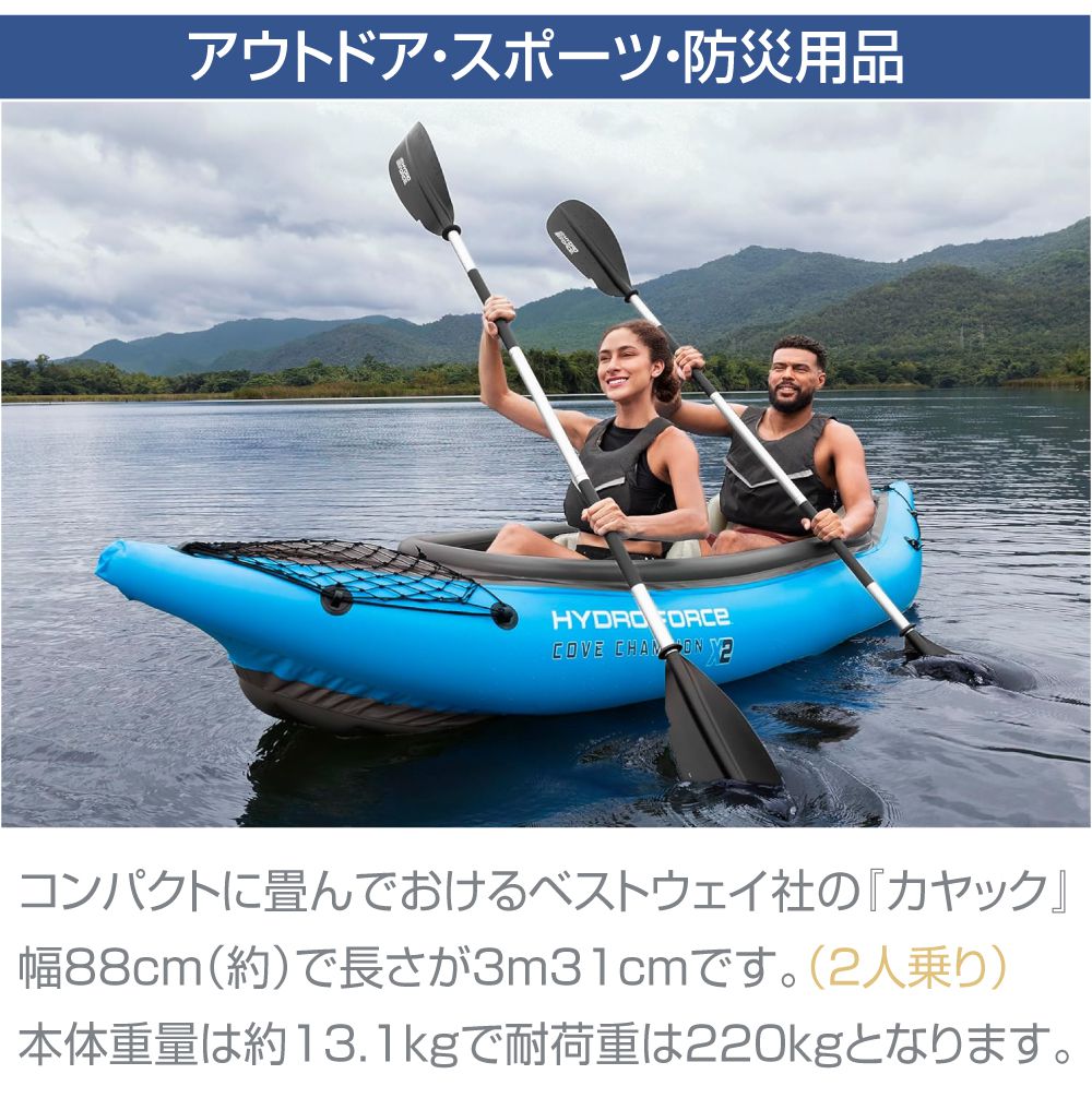 カヤック 折りたたみ ゴムボート エアボート エアーボート