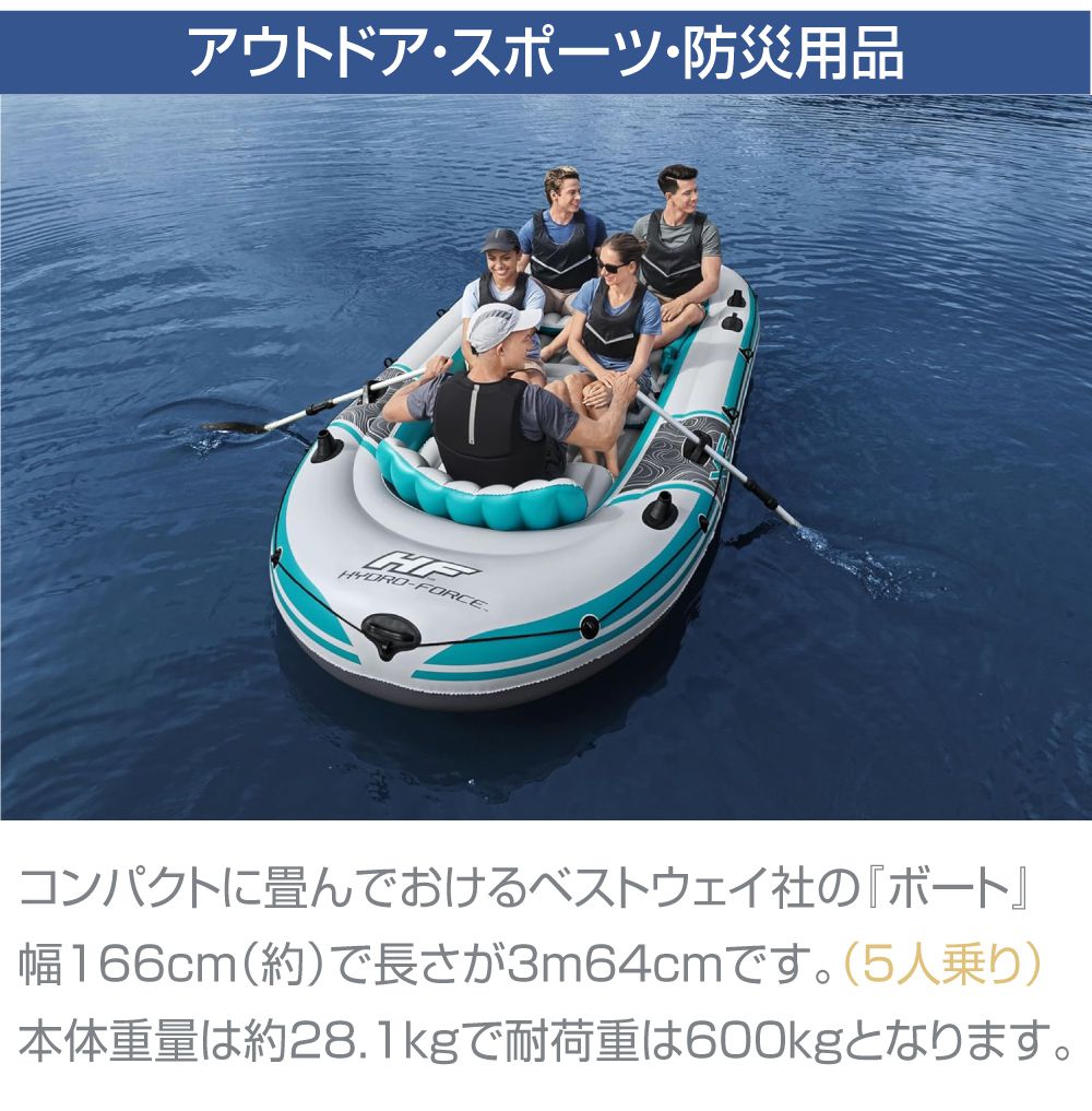 その他 ラフティング用ゴムボート 5人乗り