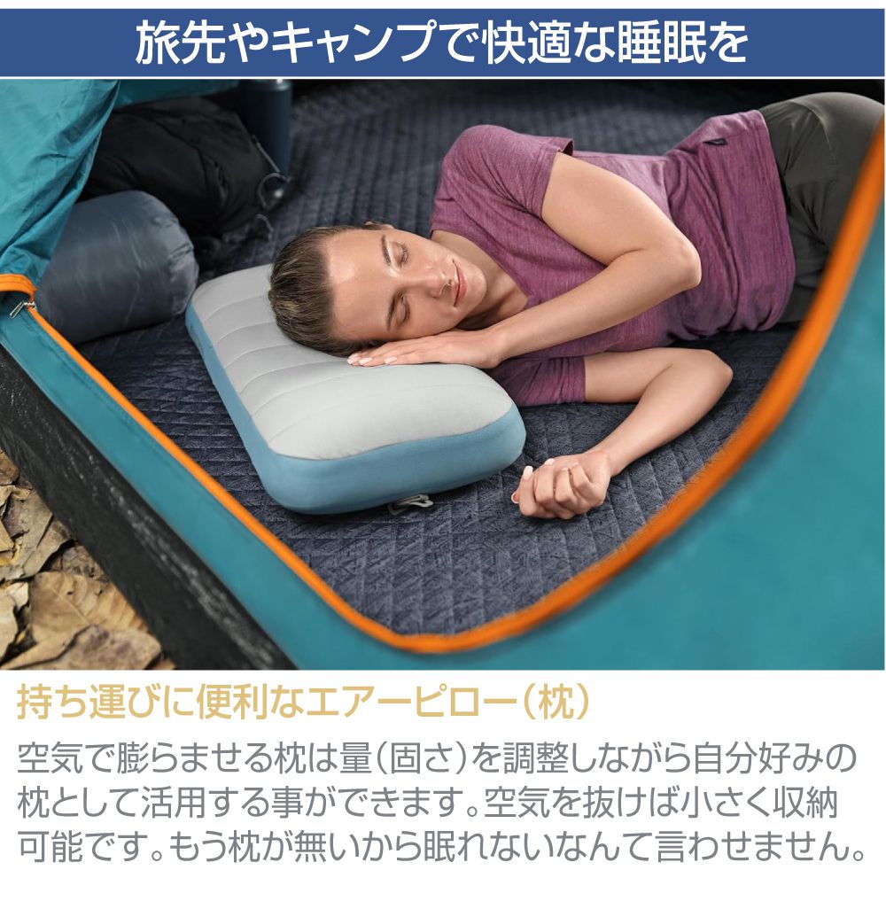エアピロー エアーピロー キャンプ ピロー 枕 インフレータブル エアー
