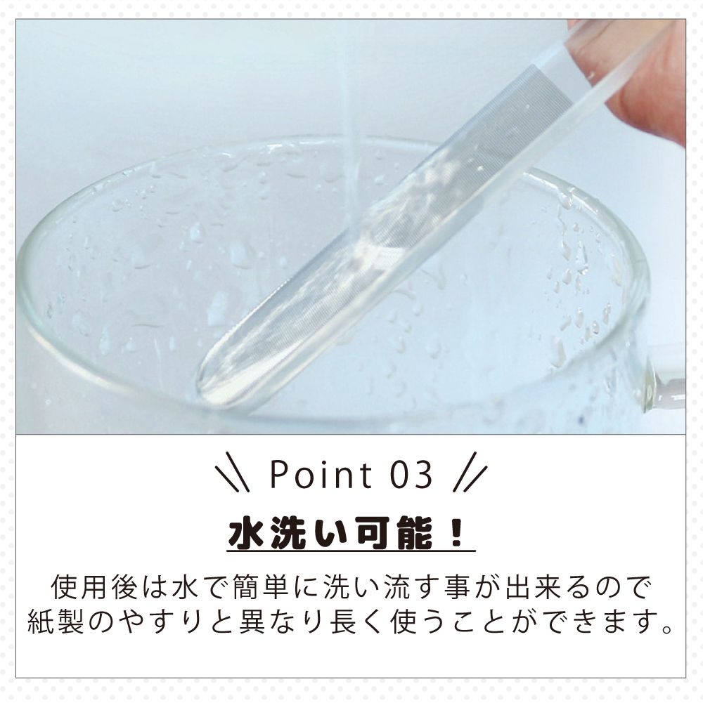ガラス製 爪ヤスリ 専用ケース付き | BY-NEBS ネコポス 送料無料