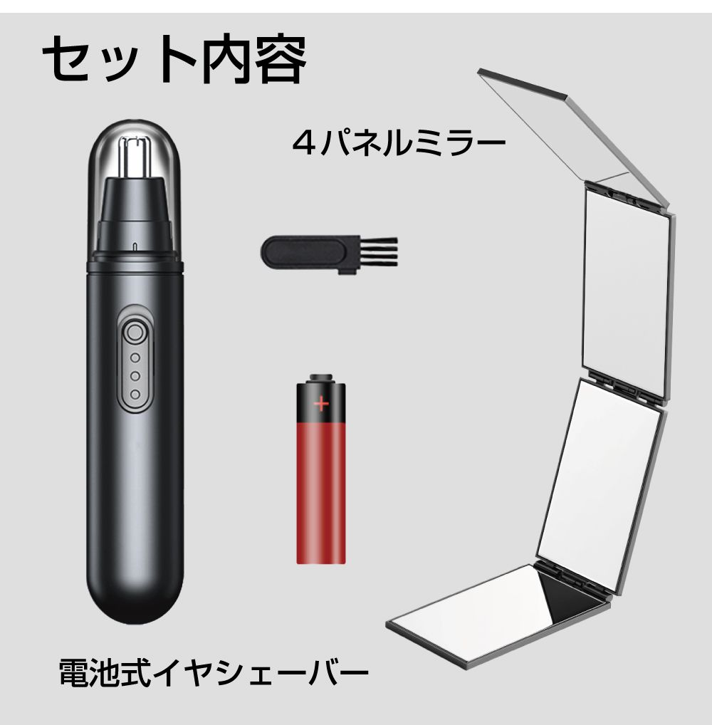 10/31までクーポン利用で10％OFF! | 耳毛カッター 鼻毛カッター 男性用